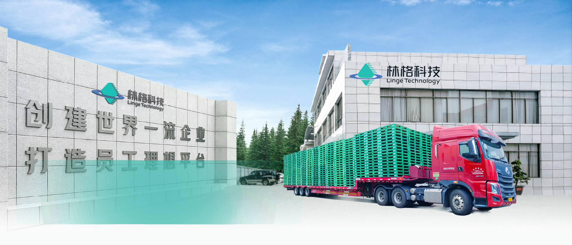 林格科技：共享托盘标准化管理